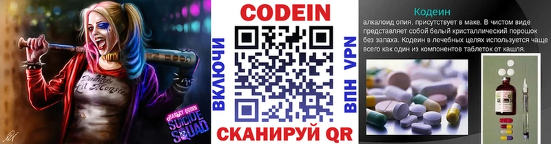 цены наркотик  Вяземский  Codein Purple Drank 