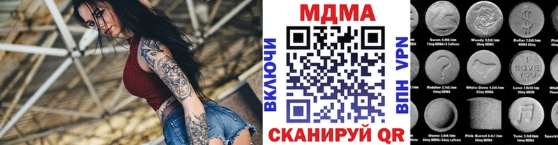 купить наркоту  Вяземский  ссылка на мегу маркетплейс  МДМА VHQ 